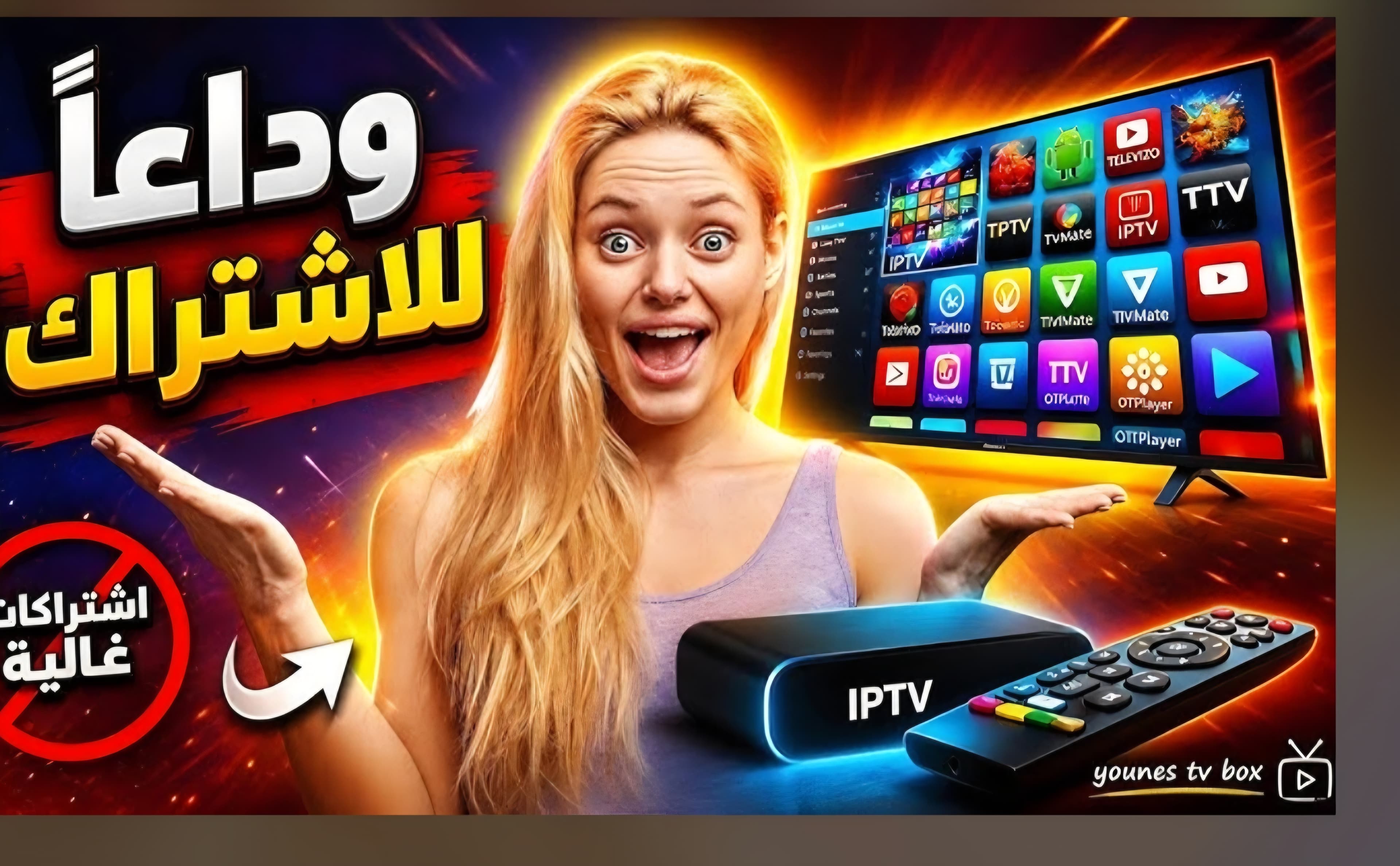 صورة توضيحية لـ أفضل اشتراك سبايدر في الكويت - تفعيل وتجديد فوري - ستلايت الرجاء