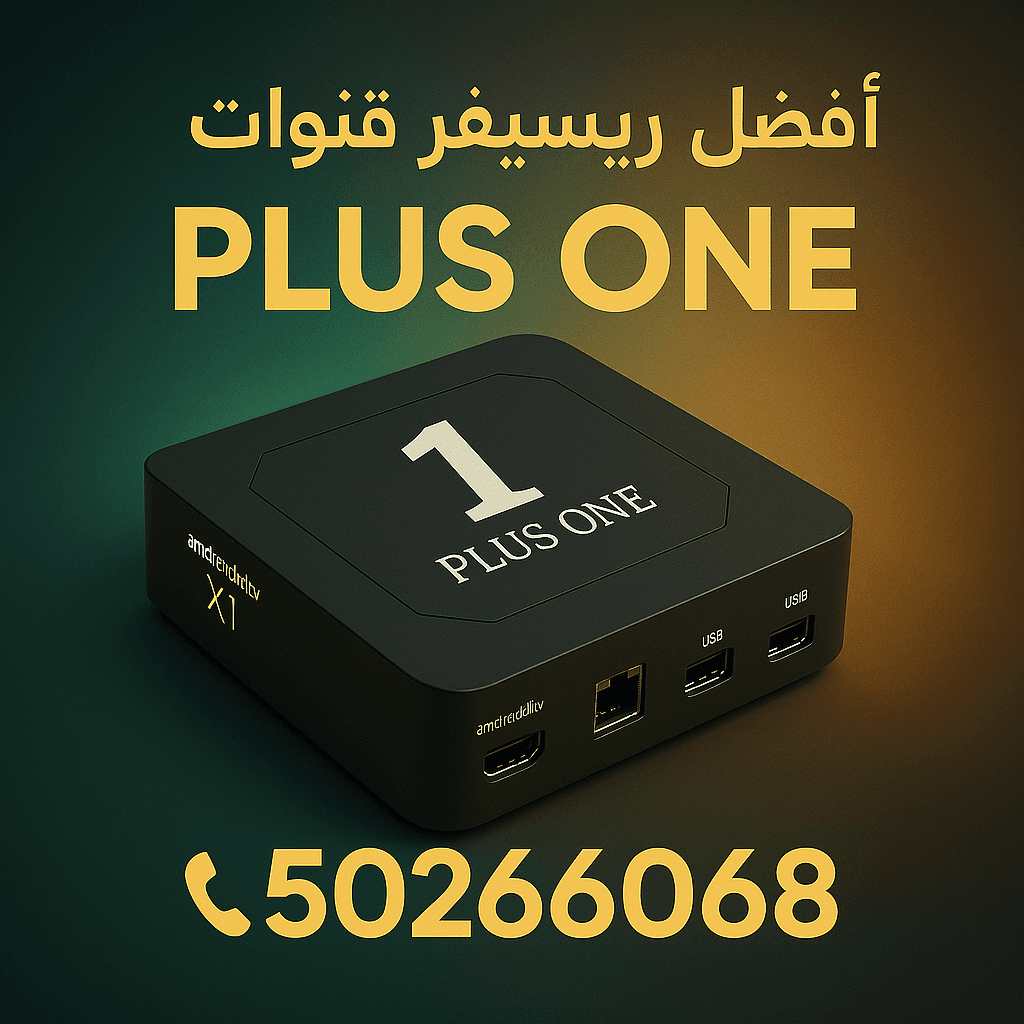 صورة الخدمة: رسيفر انترنت - ستلايت الرجاء