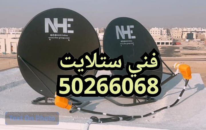 صورة الخدمة: ستلايت - ستلايت الرجاء