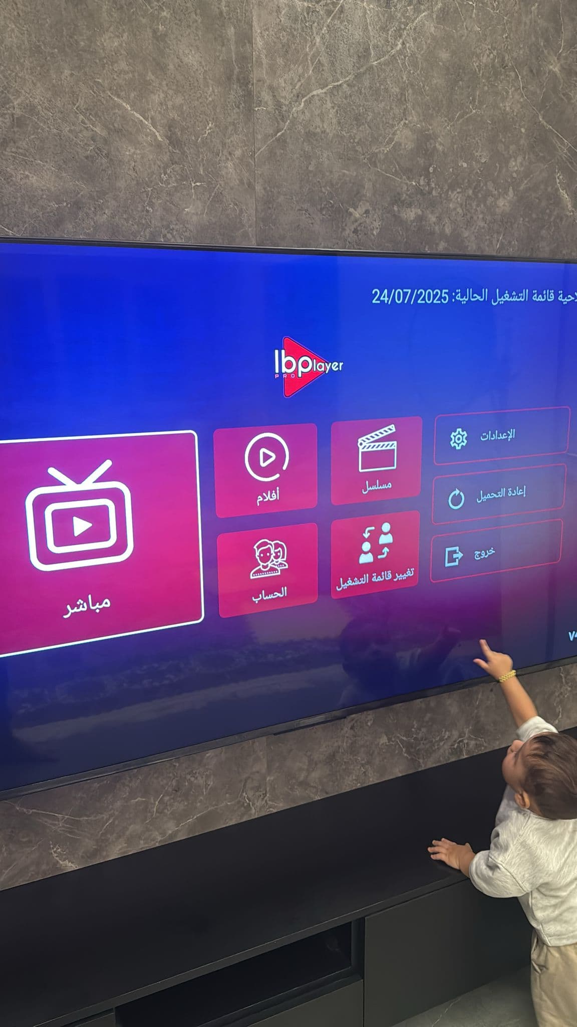 صورة الخدمة: أفضل خدمات iptv في دولة الكويت برلين - ستلايت الرجاء