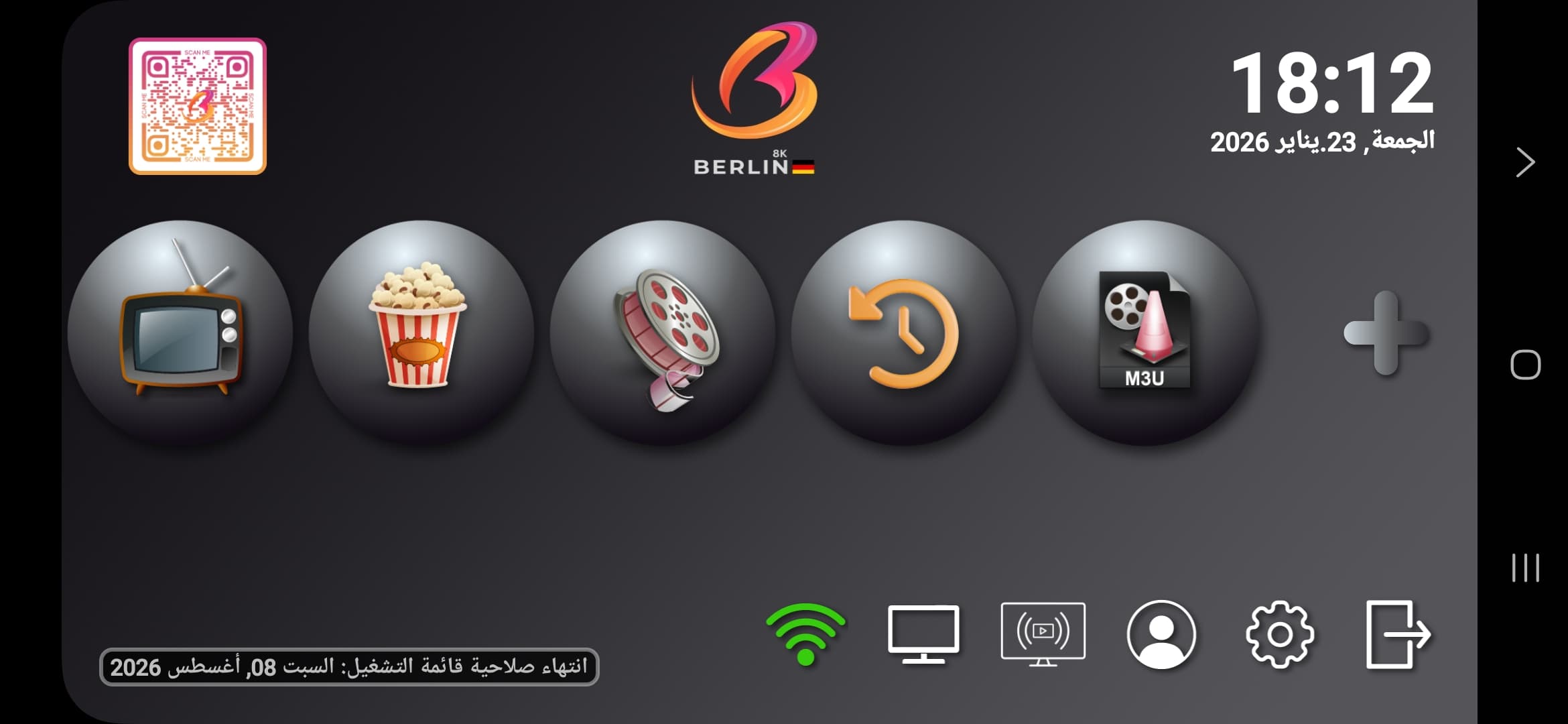 صورة الخدمة: اشتراك برلين /50266068/ - ستلايت الرجاء